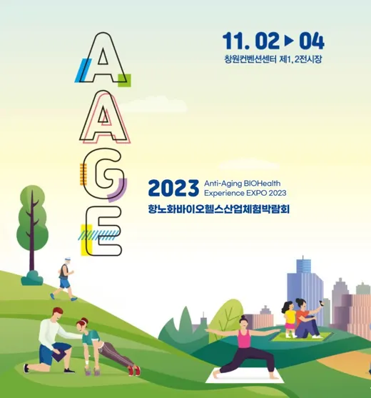 2023 항노화바이오헬스산업체험박람회 포스터